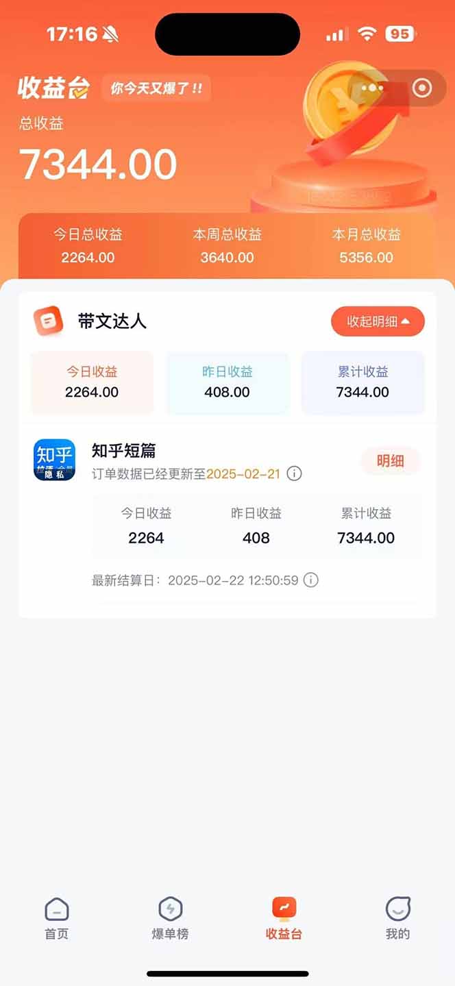 图片[1]-利用工具一键制作营销号推文，小白轻松上手 日入600+ 简单无脑-优创项目网
