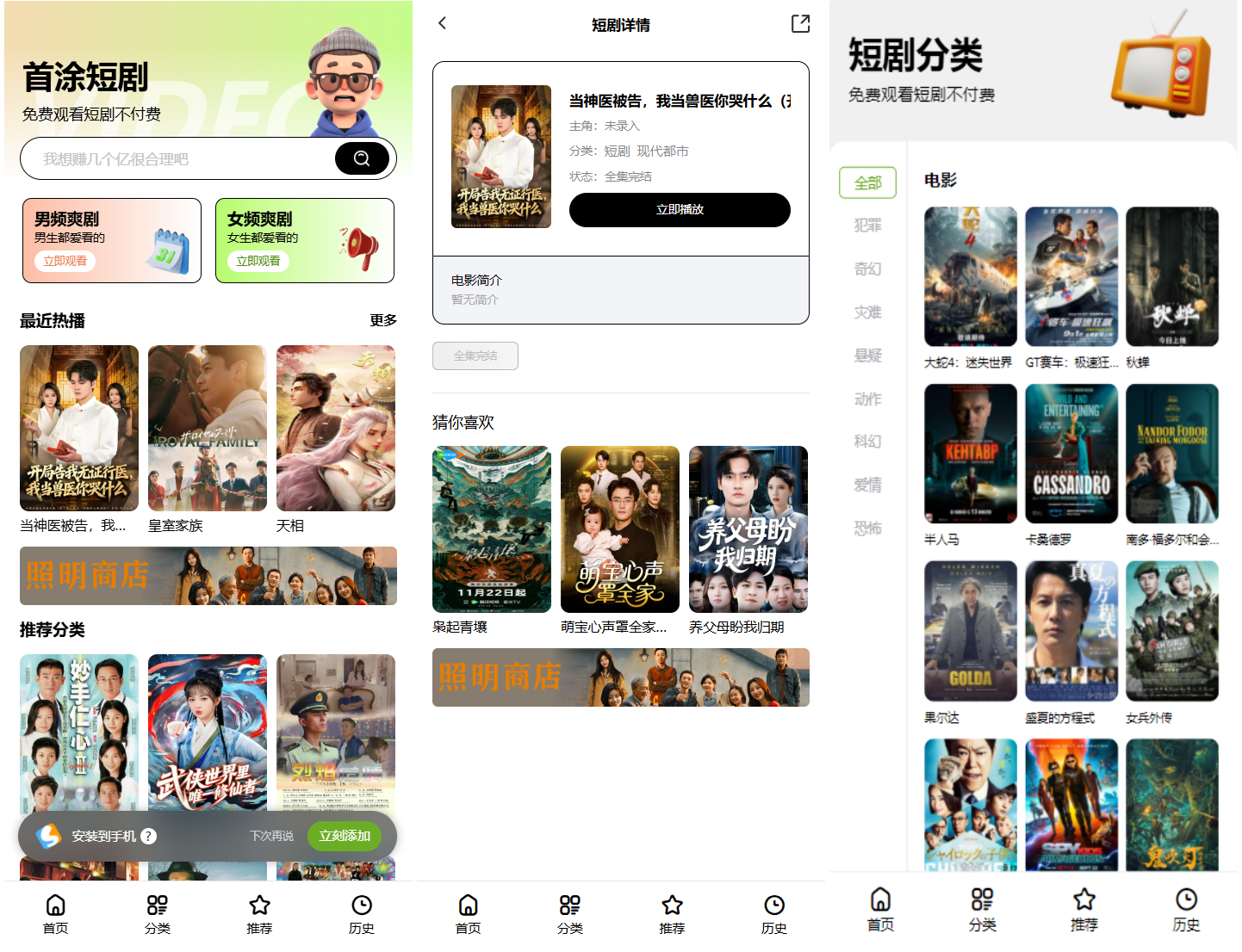首涂第三十五套苹果CMSv10最新热门短剧模板-优创项目网