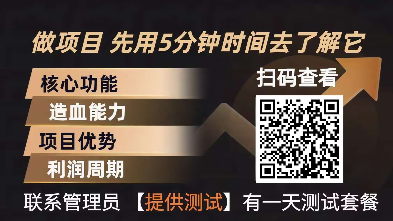 青创助手0门槛副业！每天手机挂机4小时日赚300+！无套路！-优创项目网