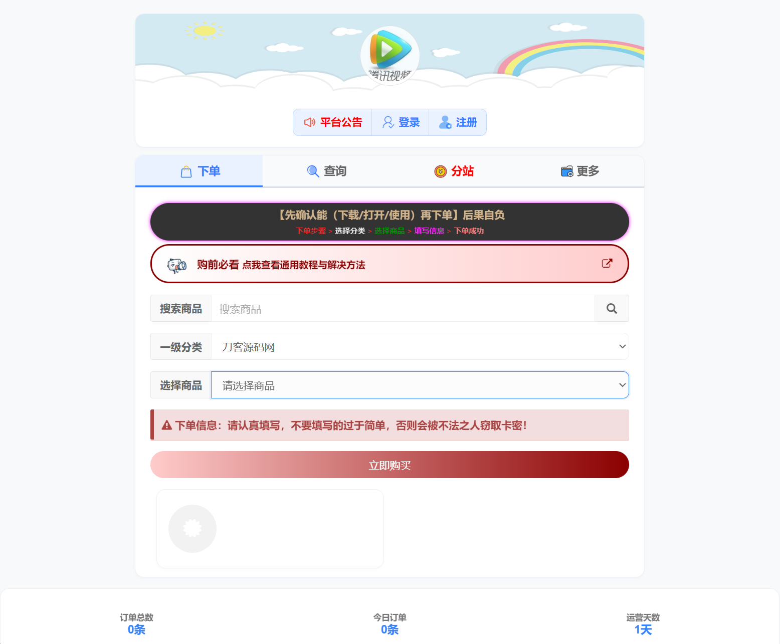 小杰云商城系统源码 完整版 全开源-优创项目网