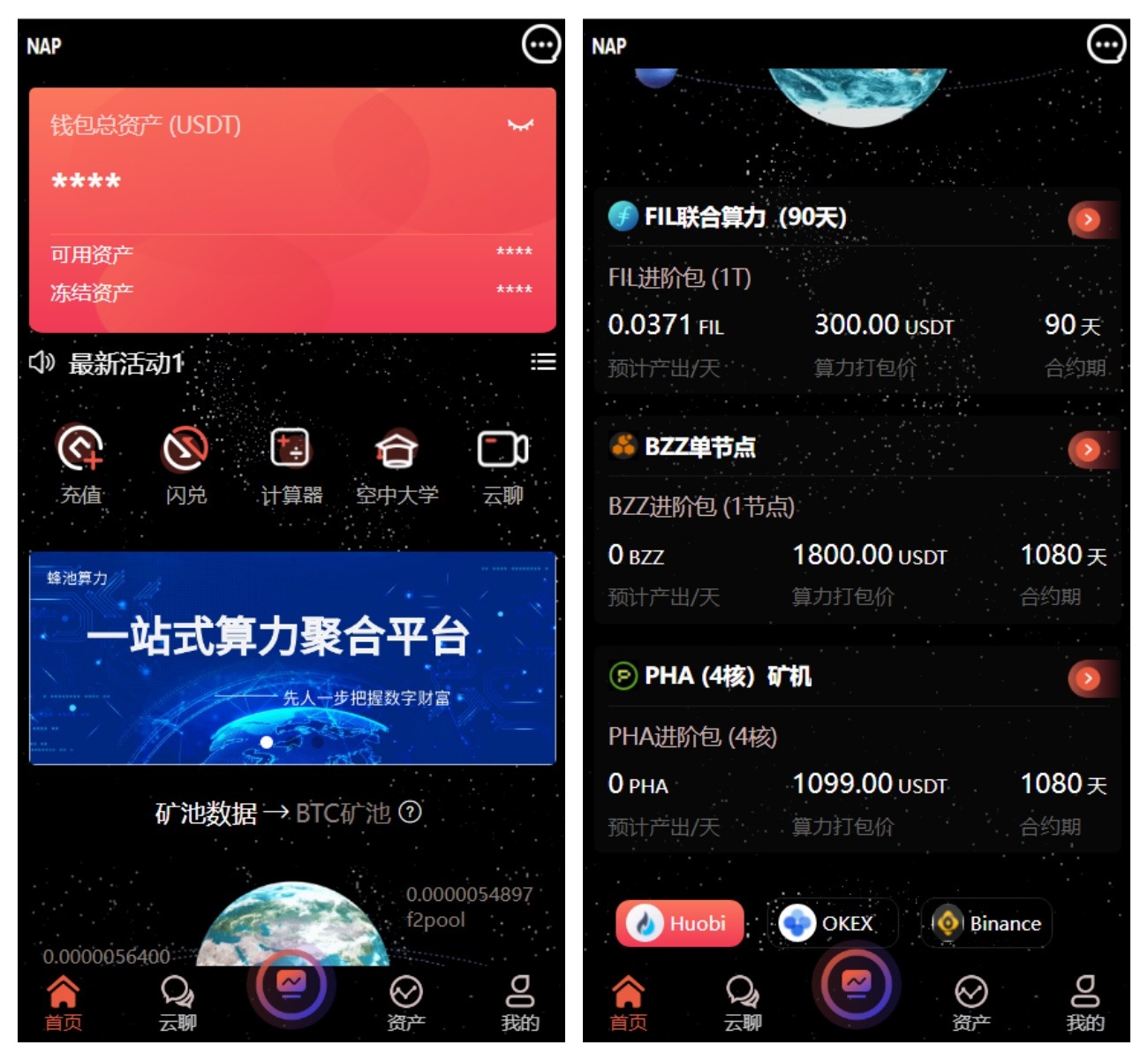 多语言算力矿机源码/im即时通讯/FIL线性释放/脚本齐全/搭建教程-优创项目网