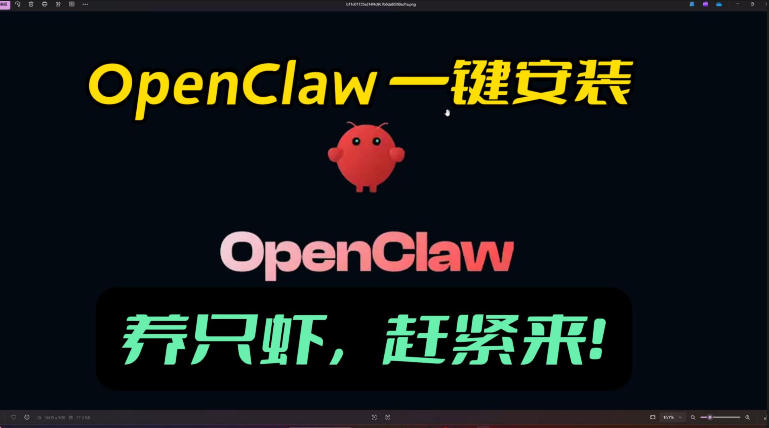 openclaw安装教程和资料，10分钟搞定，一切，让你轻松拥有龙虾-优创项目网