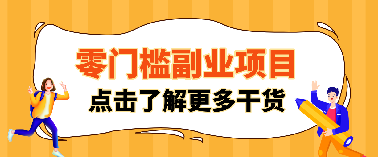 日入100+超简单！公众号流量主新玩法，扒生活小技巧文案，有手就能做-优创项目网