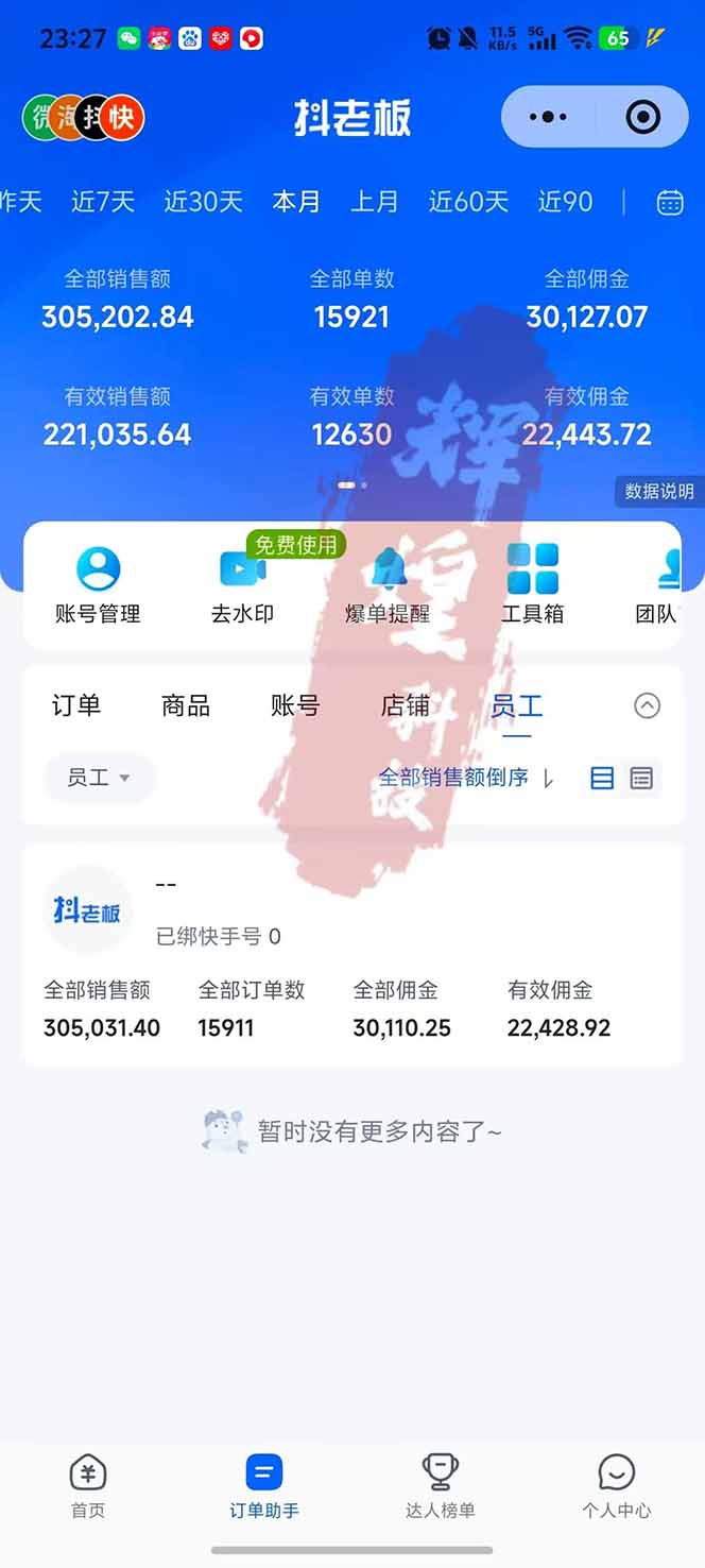 图片[2]-日入四位数！快手平台Ai全自动带货赚米，一刀不剪黑科技搬运，一键发布过原创-优创项目网