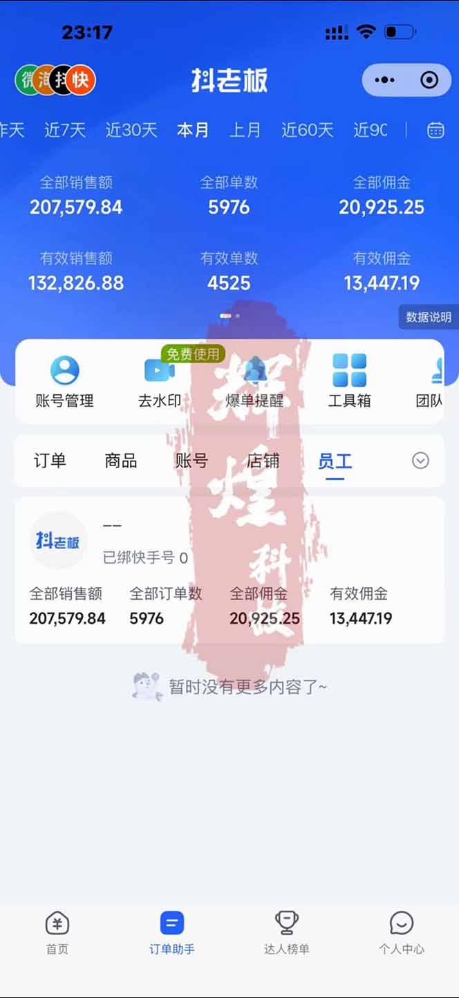 图片[1]-日入四位数！快手平台Ai全自动带货赚米，一刀不剪黑科技搬运，一键发布过原创-优创项目网