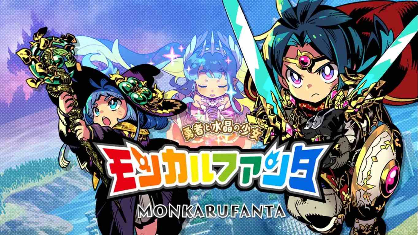 【日版】蒙卡尔幻想 勇者与水晶少女 .モンカルファンタ ～勇者と水晶の少女～ 日语-优创项目网