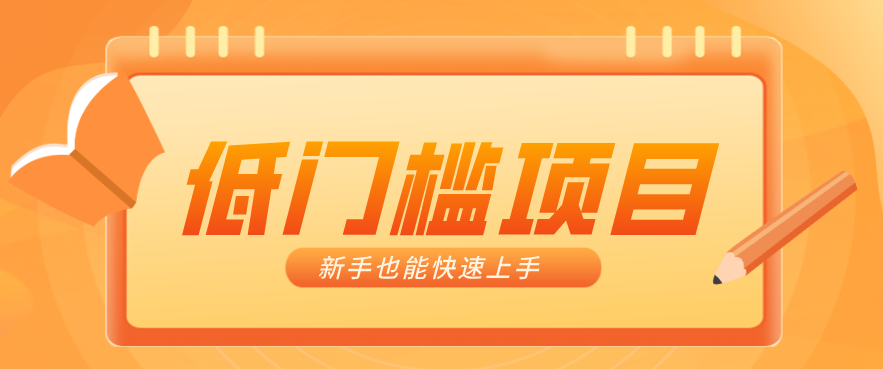 普通人搞钱小项目：视频号AI玩法，轻松制作10W+靠播放量月入万元-优创项目网