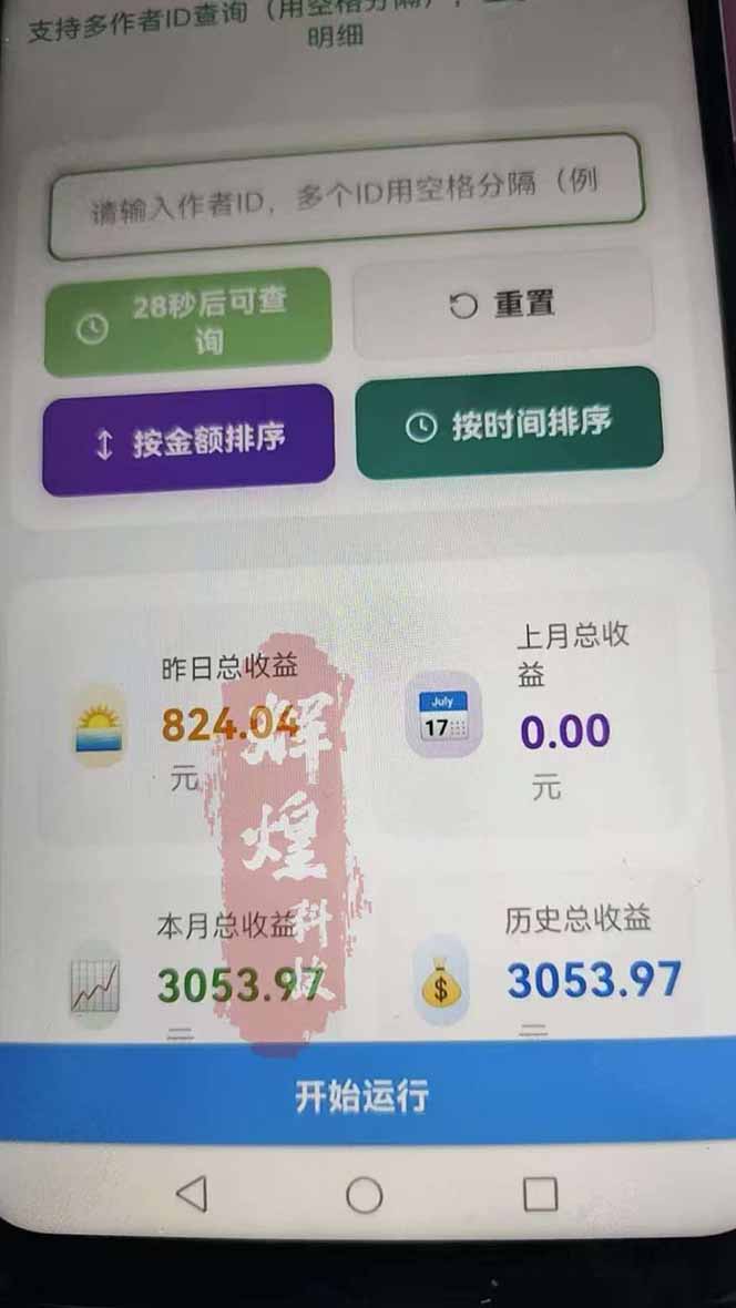 图片[2]-日入上千！！Ai快手短剧搬运赚钱天花板，一键发布，条条过原创-优创项目网