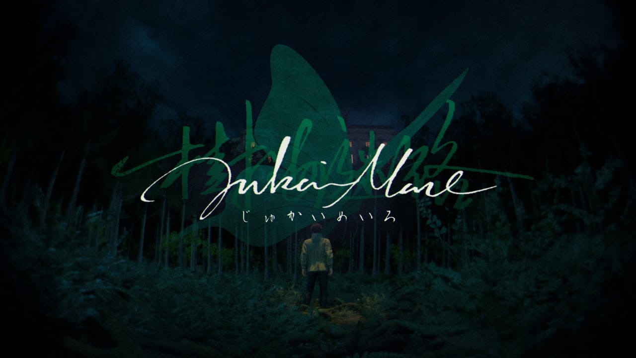 树海迷宫丨Jukai Maze-优创项目网