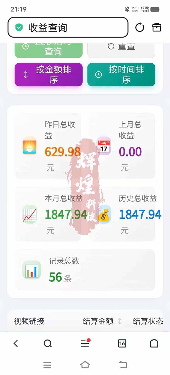 图片[5]-日入上千！！Ai快手短剧搬运赚钱天花板，一键发布，条条过原创-优创项目网