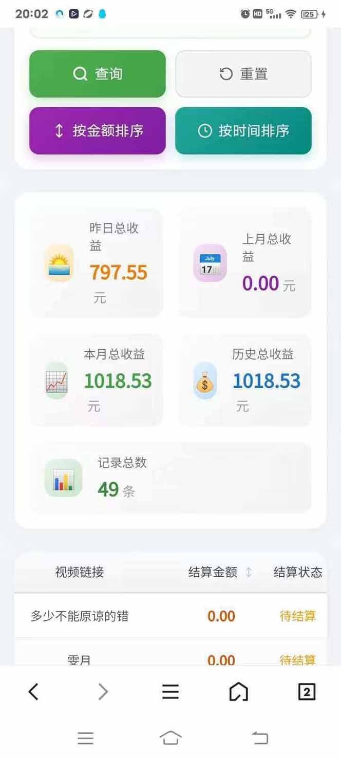 图片[4]-日入上千！！Ai快手短剧搬运赚钱天花板，一键发布，条条过原创-优创项目网
