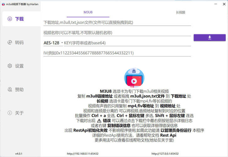 M3u8视频下载M3u8Downloader_H v4.0.2绿色版-优创项目网