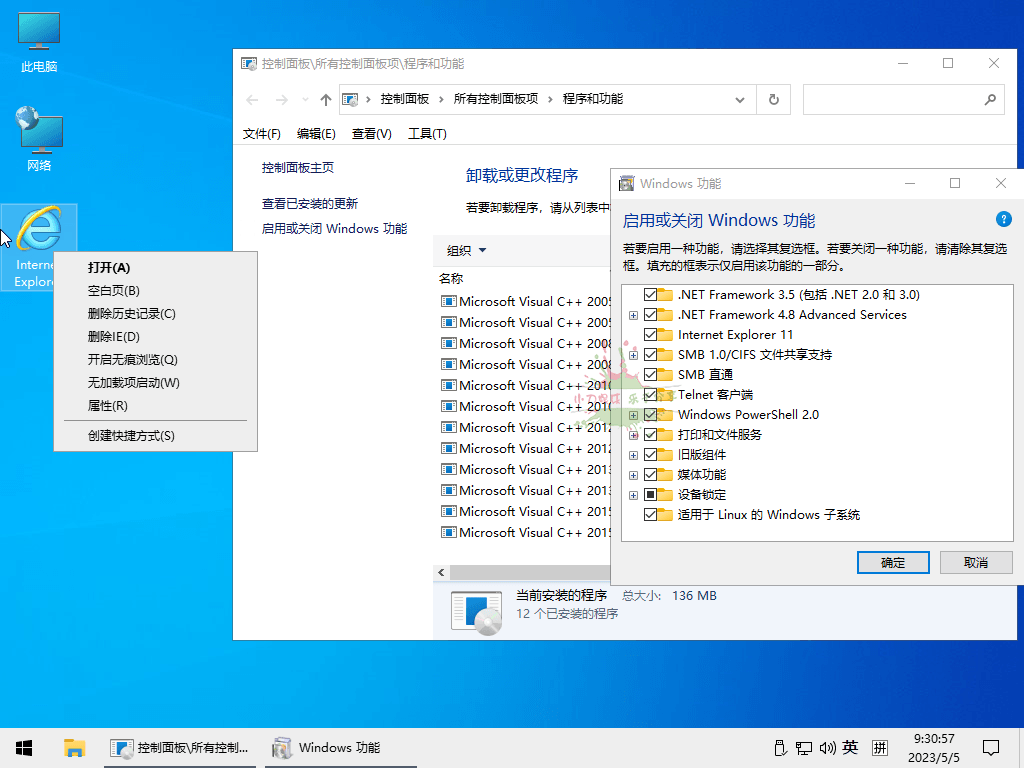 小修Win10 v22H2 19045.7058深度精简-优创项目网