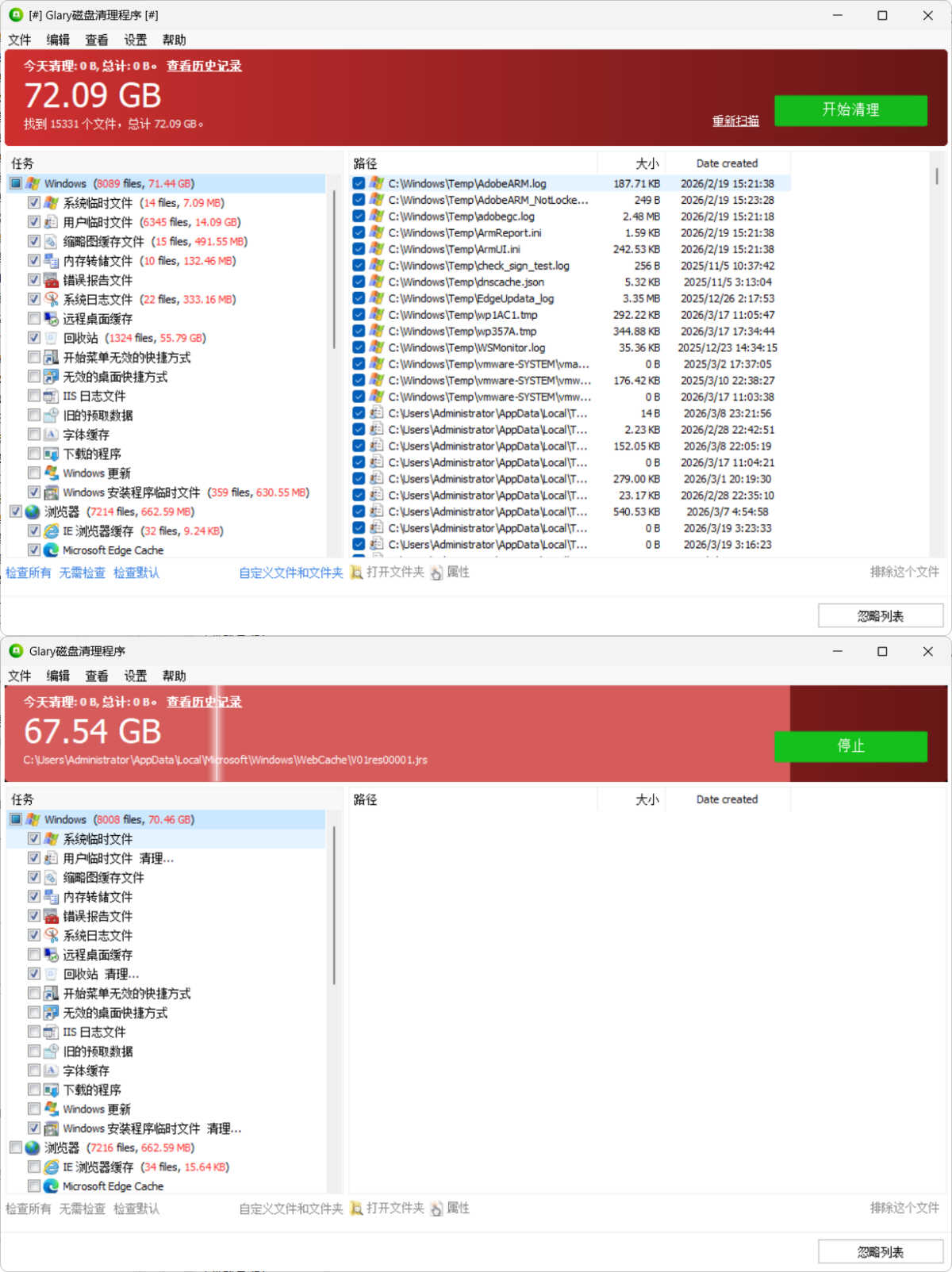 磁盘清理Glary Disk Cleaner v6.0.1.43绿色版-优创项目网
