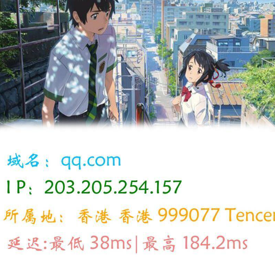 图片版Ping接口源码-优创项目网