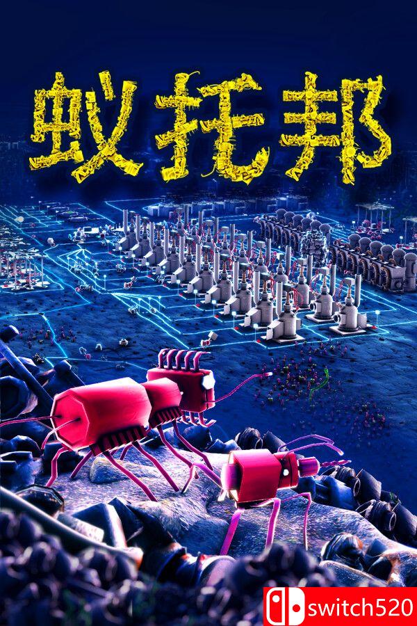 《蚁托邦（Microtopia）》官方中文 v1.2.1 [中文/英文/日语]-优创项目网