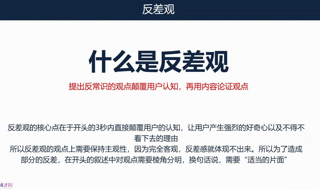 三把刀·七步文案课-优创项目网