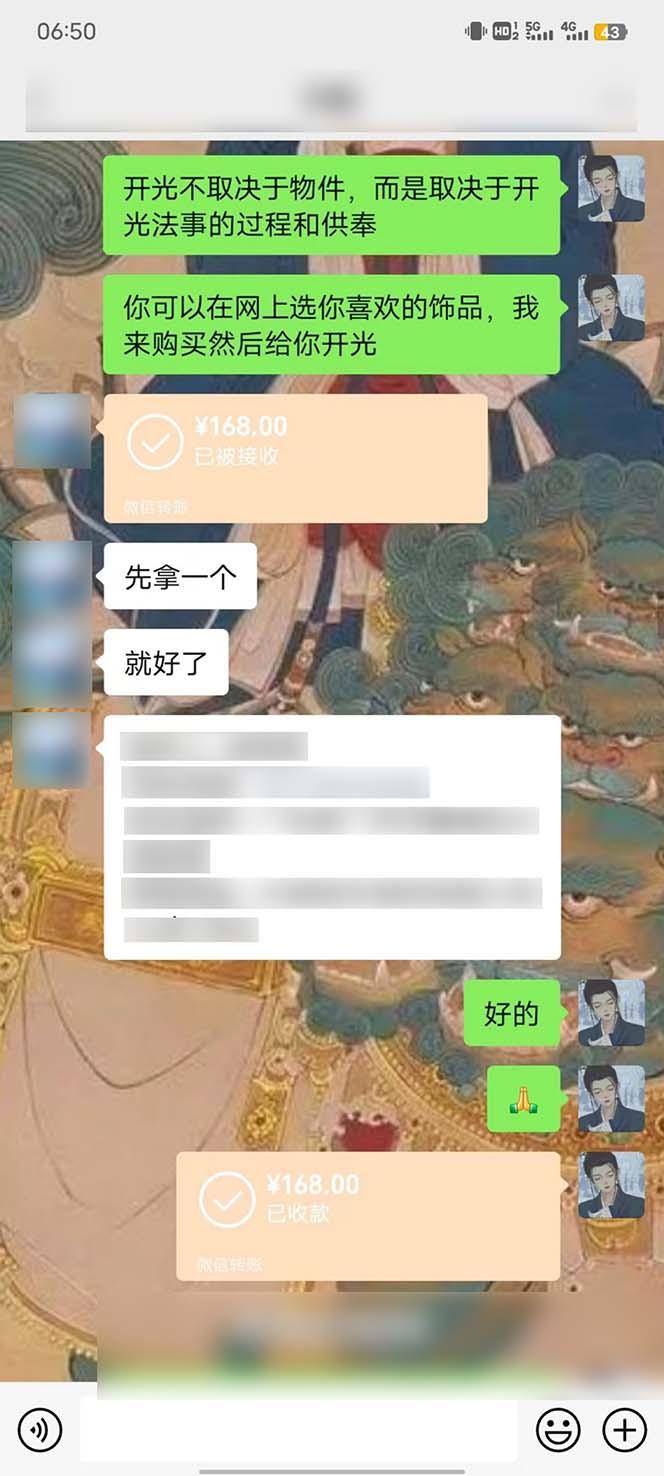 图片[3]-15天纯利10W+，国学掘金计划2024玩法全网首次公开(视频课程+交付手册-优创项目网