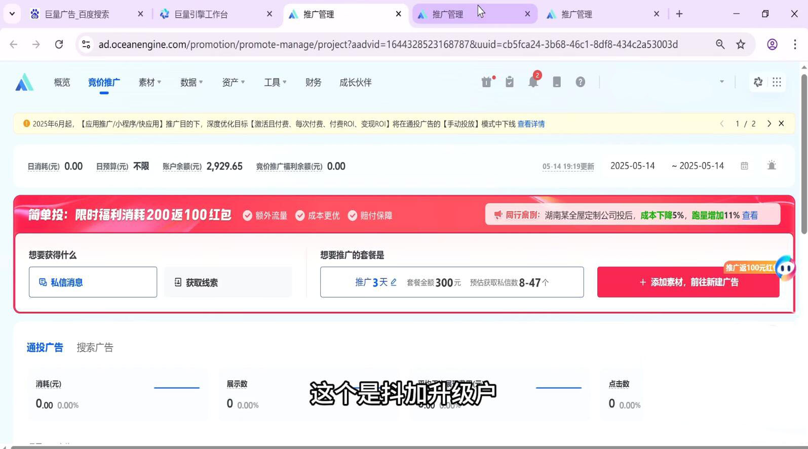 郑老师·抖音短视频广告投放获客实操营-优创项目网