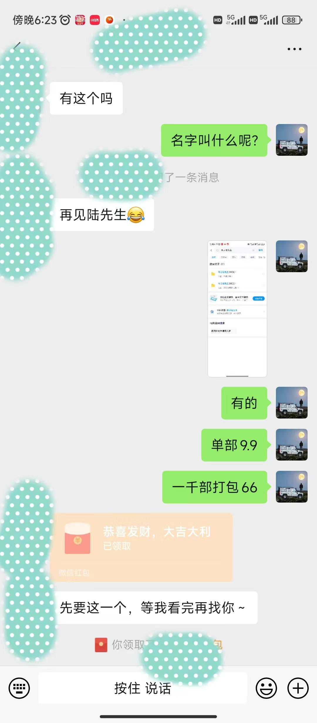 图片[1]-(9276期)全新模式短剧玩法–私域操作零成本轻松日收600+(附582G短剧资源)-优创项目网