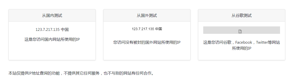ip111 在线IP地址查询工具-优创项目网