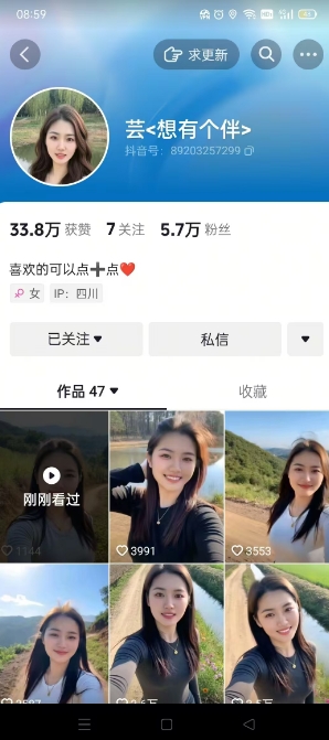 抖音农村少妇起号技术，百分之98不判AI，涨粉快且稳定-优创项目网