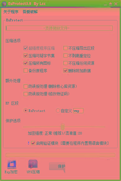 EsProtect(易语言防破解加壳工具) v3.9 免费版-优创项目网