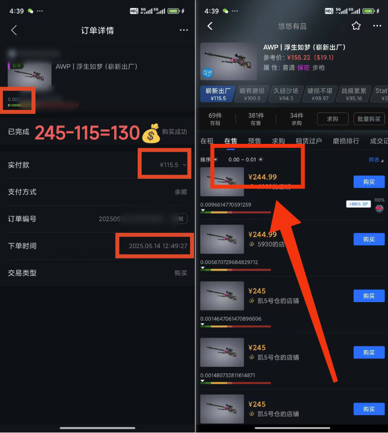 25年CSGO游戏搬砖，全自动挂机，不需要玩游戏，手机操作日入300+。(不...-优创项目网