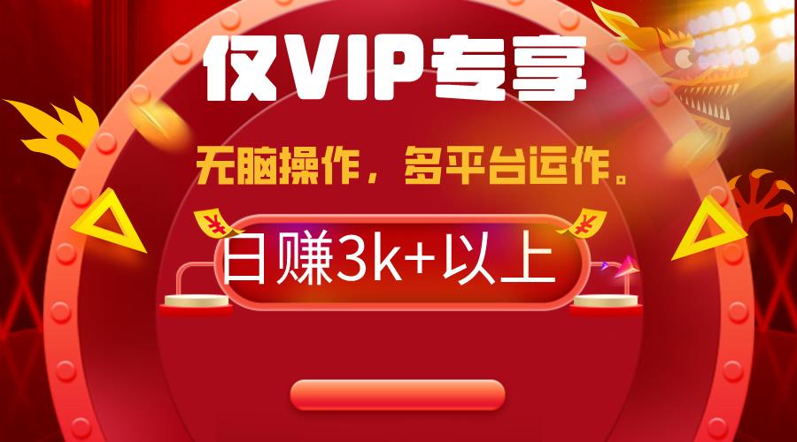 (9377期)2024年最新一键多平台带货，这么简单无脑的操作日入3k+你玩过吗？几分钟…-优创项目网