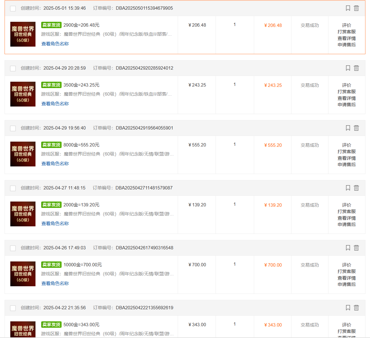 国内爆款游戏搬砖，单机日入200+，长期稳定，多开多得，无脑操作-优创项目网