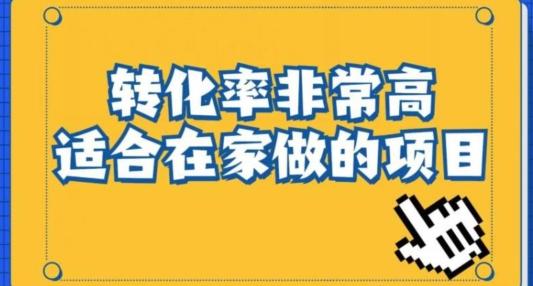 小红书虚拟电商项目：从新手小白到精英（0-1的实战全流程演示项目拆解）-优创项目网