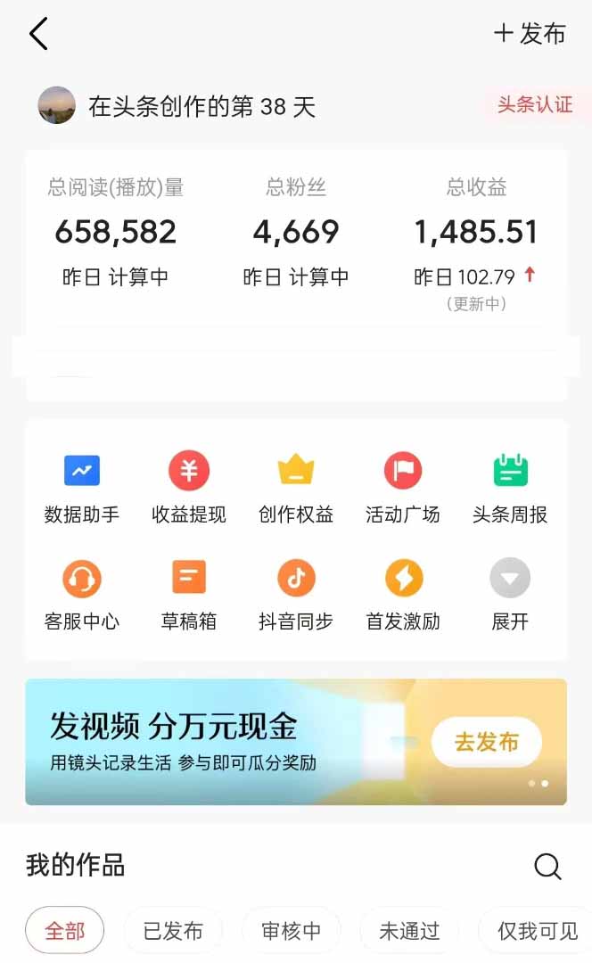 图片[1]-头条号托管躺赚项目，长期稳定，可做五年，每天十分钟，收益几百块-优创项目网