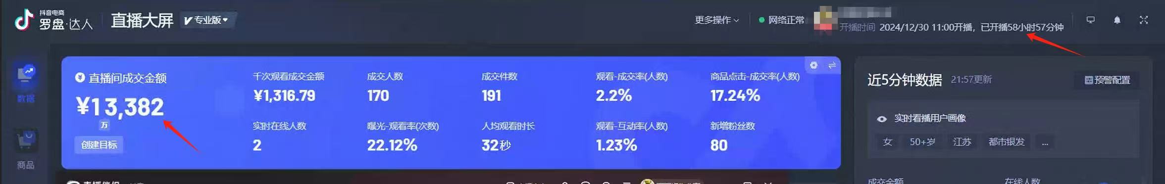AI无人直播技术 单日收益1000+ 新手，小白可快速上手-优创项目网