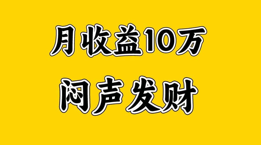 月入10万+，大家利用好马上到来的暑假两个月，打个翻身仗-优创项目网