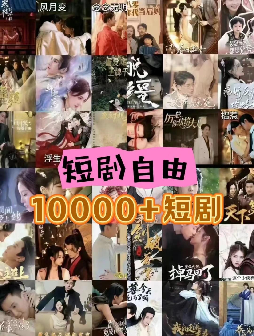 图片[1]-打造完全属于自己的个人短剧库，实现网盘拉新与私域变现的完美融合！-优创项目网