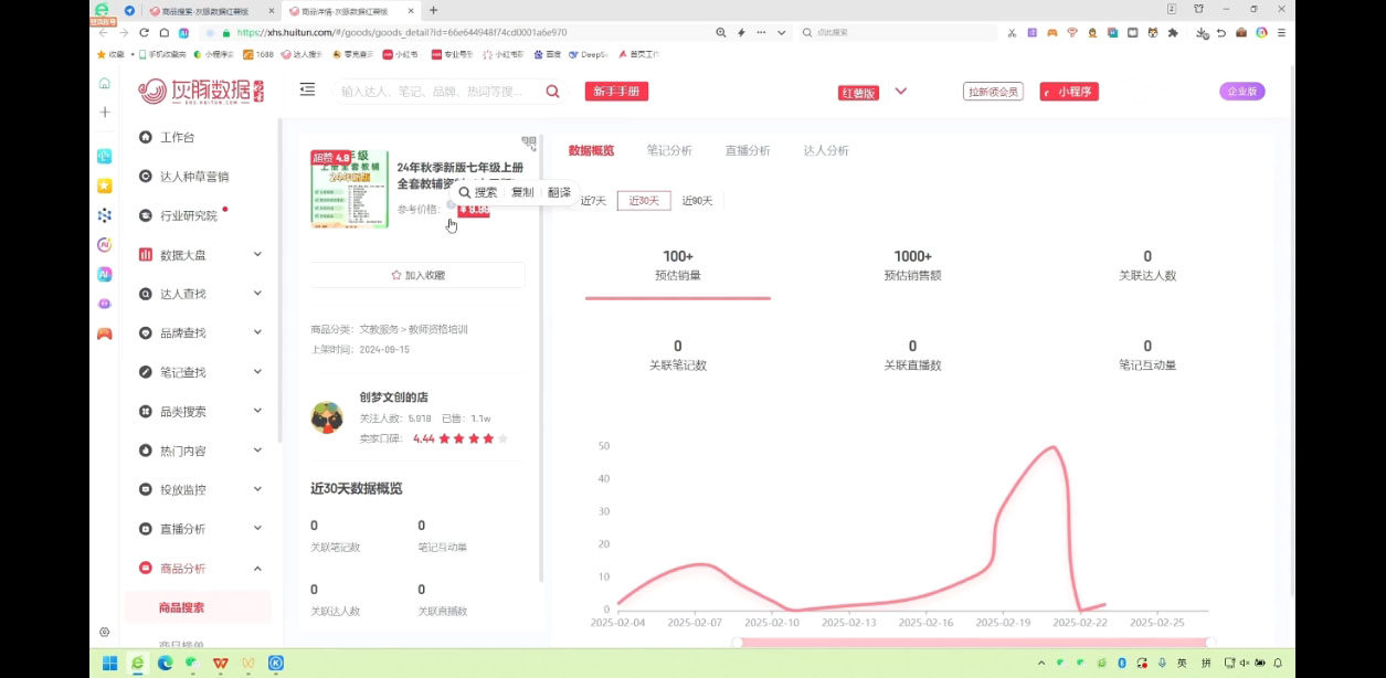 2025小红书虚拟电商实战课-优创项目网