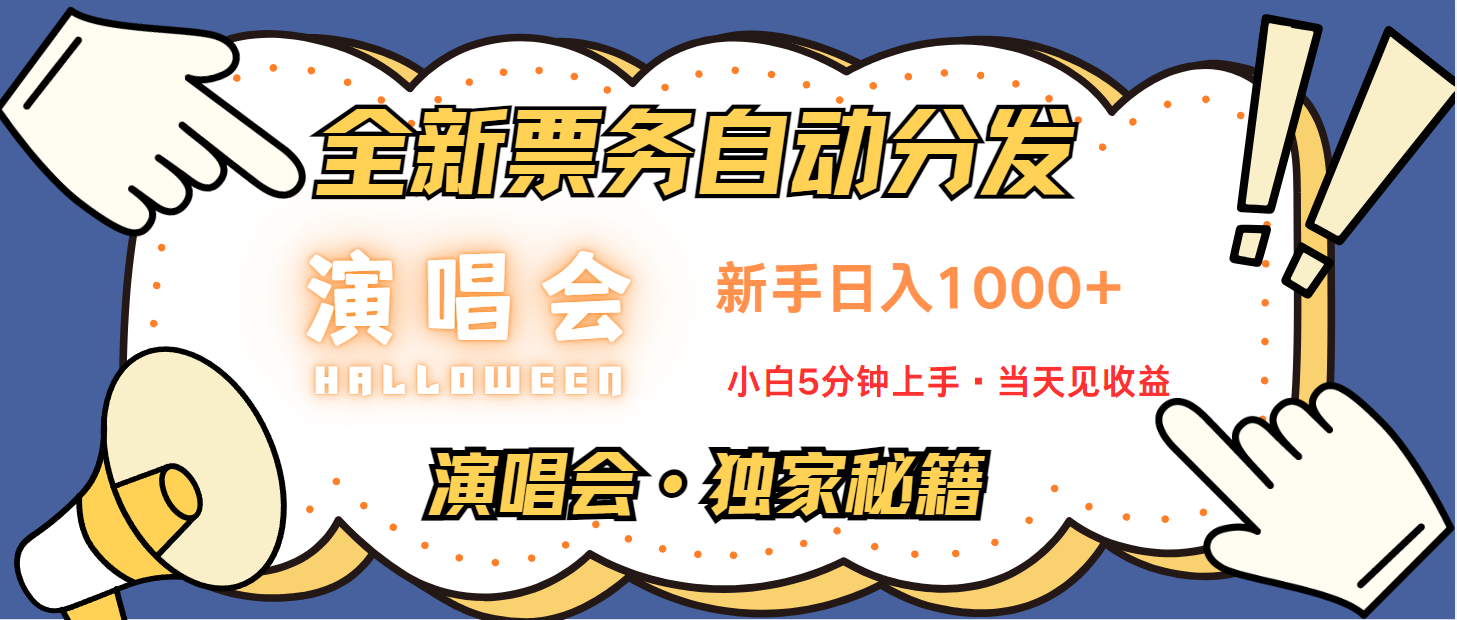 日入1000+ 娱乐项目新风口 一单利润至少300 十分钟一单 新人当天上手-优创项目网