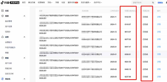 抖音流量主新玩法 2025新风口 引领广告变现新潮流  单日500+  手把手...-优创项目网
