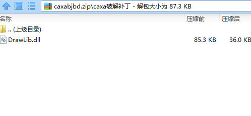 CAXA数控车2016破解文件 32位/64位-优创项目网