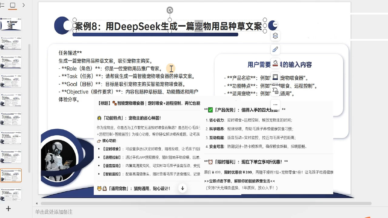 一舟老师·deepseek场景化实战训练营-优创项目网