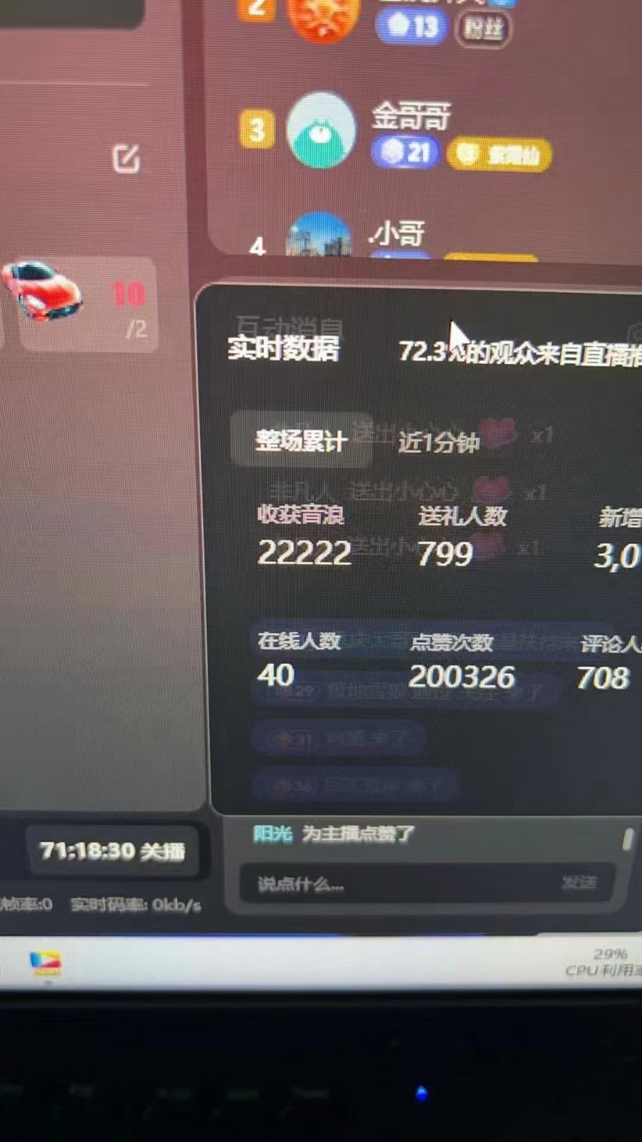 图片[1]-抖音才艺无人直播日入1000+可复制，可放大-优创项目网