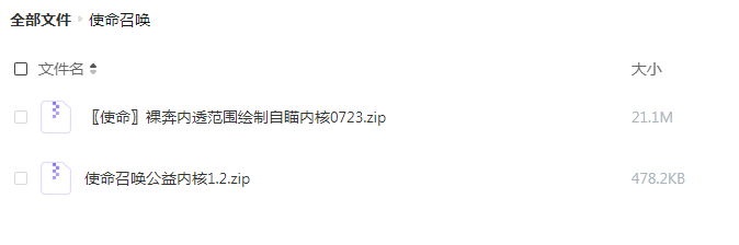 使命召唤裸奔内透范围绘制自瞄内核更新-优创项目网