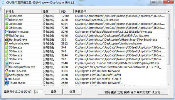 CPU使用率降低工具 v1.1 免费版-优创项目网