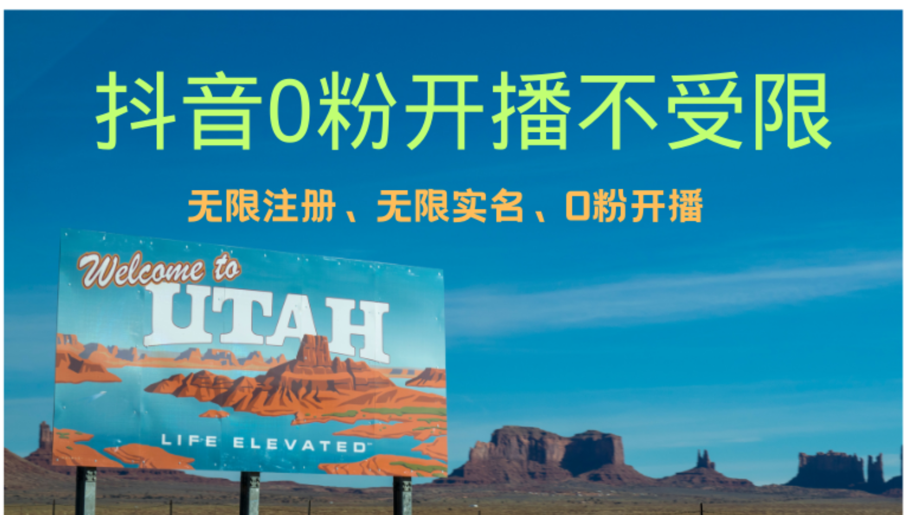 抖音无限实名技术3.0，一个身分证可以实名无数个抖音，几分钟一个自己…-优创项目网