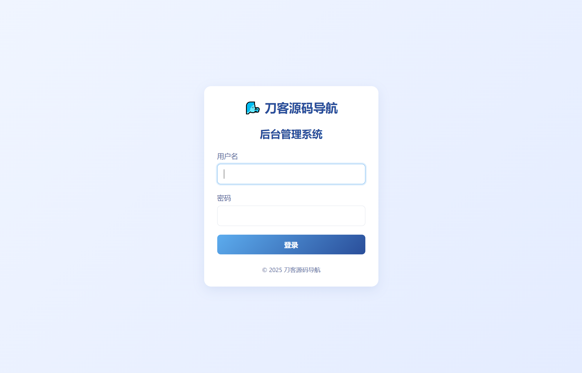 全新UI个人简洁网址导航源码 带后台-优创项目网