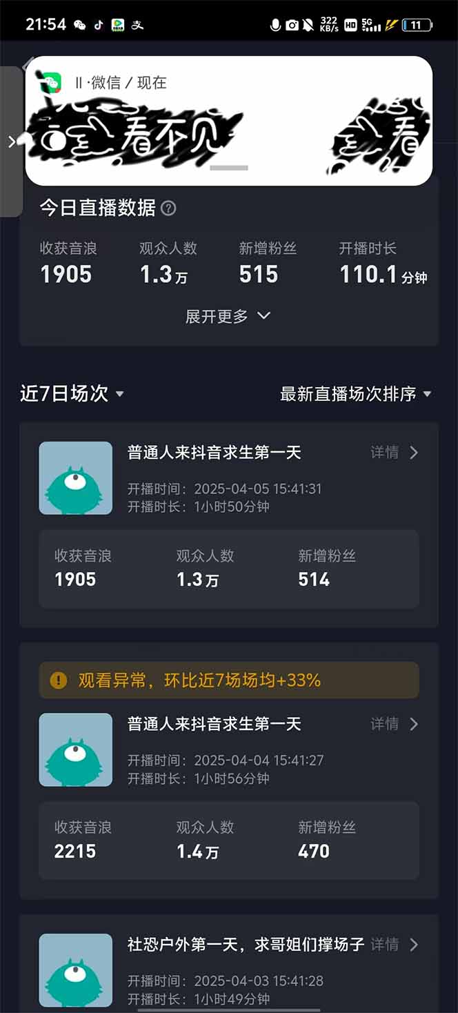 2025抖音直播100%起号方法，0粉丝0作品当天破千人在线 可配合多种变现方式-优创项目网