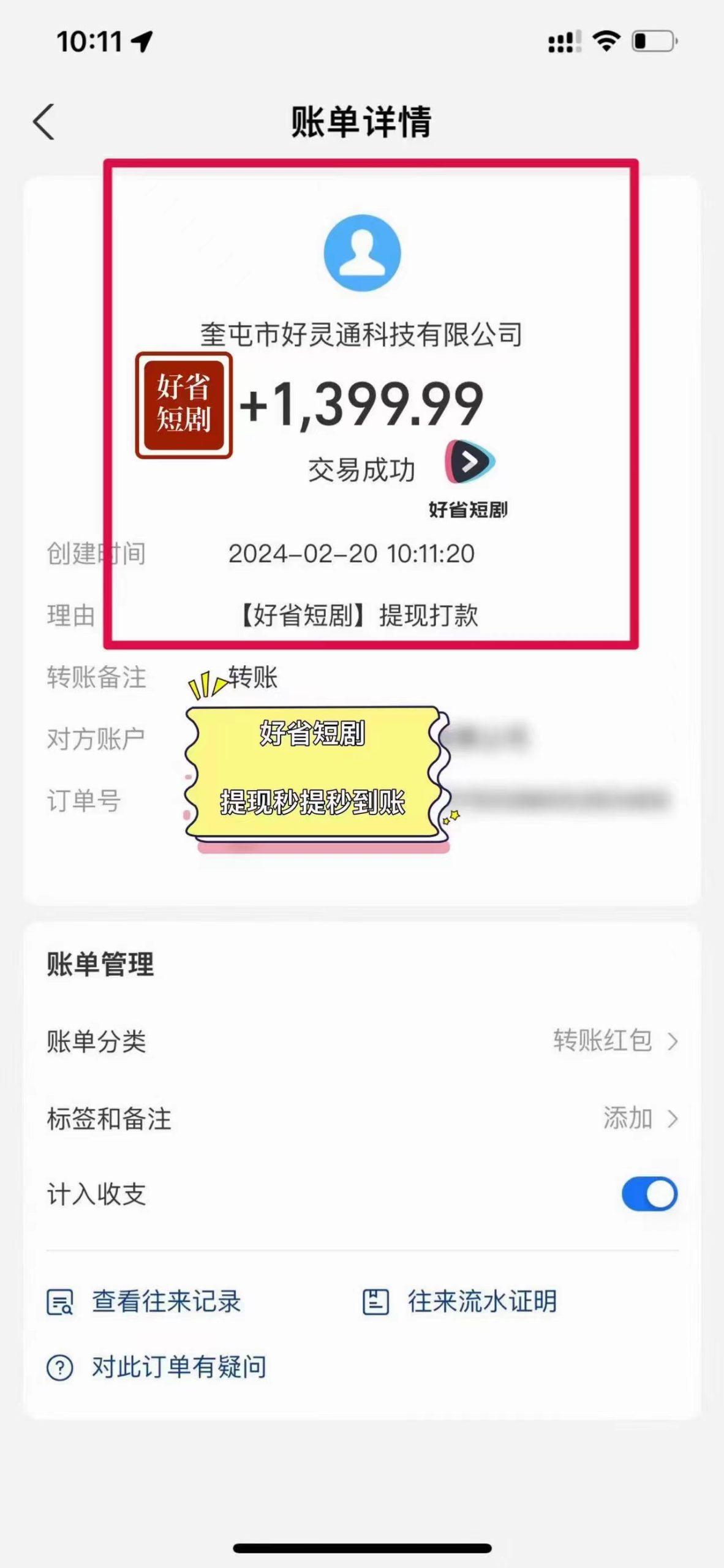 图片[3]-(9657期)2024视频号推广短剧，福利周来临，即将开始短剧时代-优创项目网