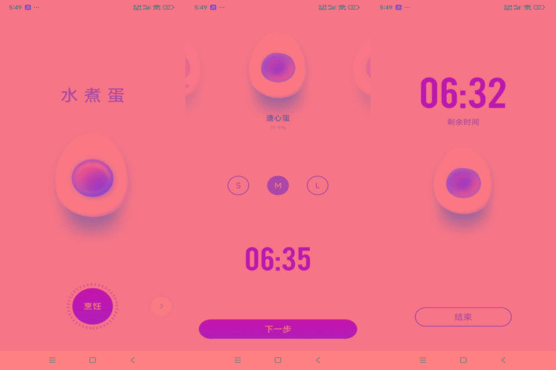 安卓煮蛋计时器 可自主选择熟度-优创项目网