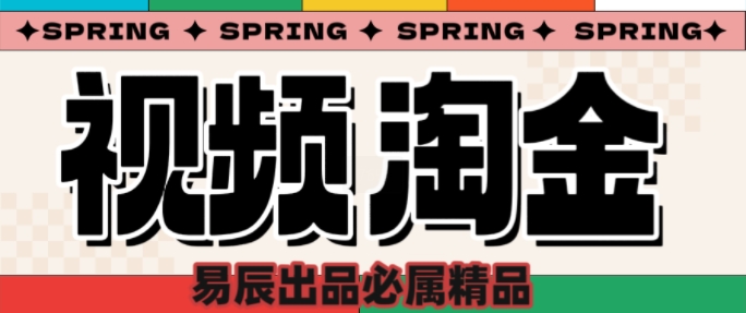 央视没曝光的“视频淘金”暗流：中年人正在批量注册小号-优创项目网