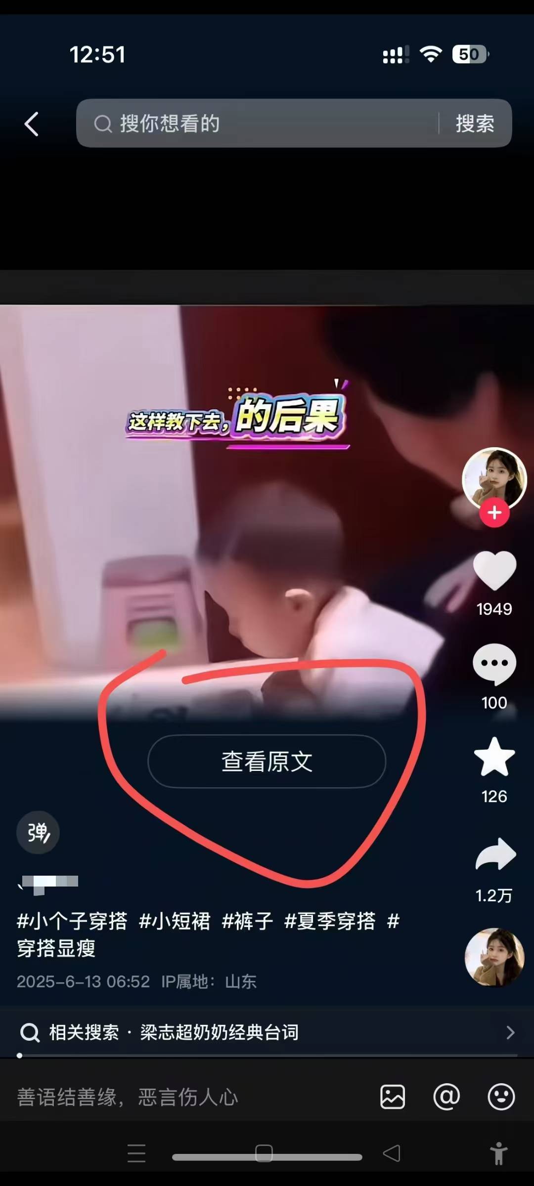 6月13号最新抖音搬运技术，查看原文玩法，一分钟一个作品，操作简单-优创项目网